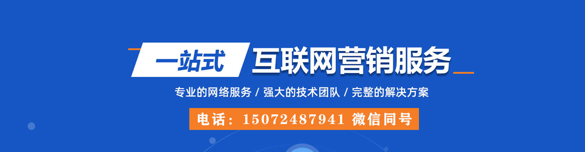 宜阳sem专员