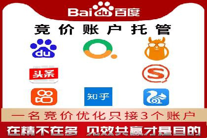 SEM服务托管在房地产行业的营销策略探讨